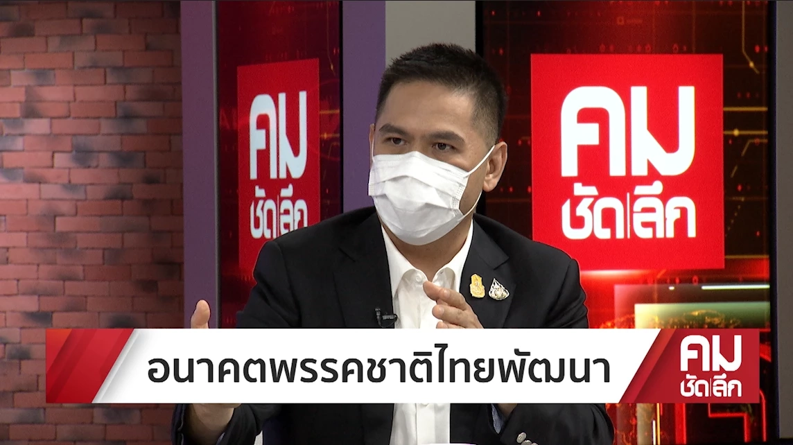 "วราวุธ"ลั่น คิดจะยุบพรรคชาติไทยพัฒนา รอชาติหน้าไปก่อนแล้วกัน