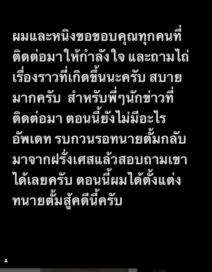 “ทนายตั้ม” สัญญาทำเต็มที่ หลัง “สามีหนิง ปณิตา” แต่งตั้งเป็นทนายสู้คดีแซน