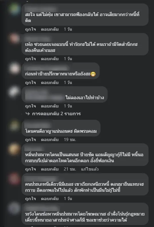 เลิกคบ ! สาวแค้นหนัก ติดป้ายไวนิลทวงหนี้เพื่อนรัก ชาวเน็ตถามทำได้เหรอ ?