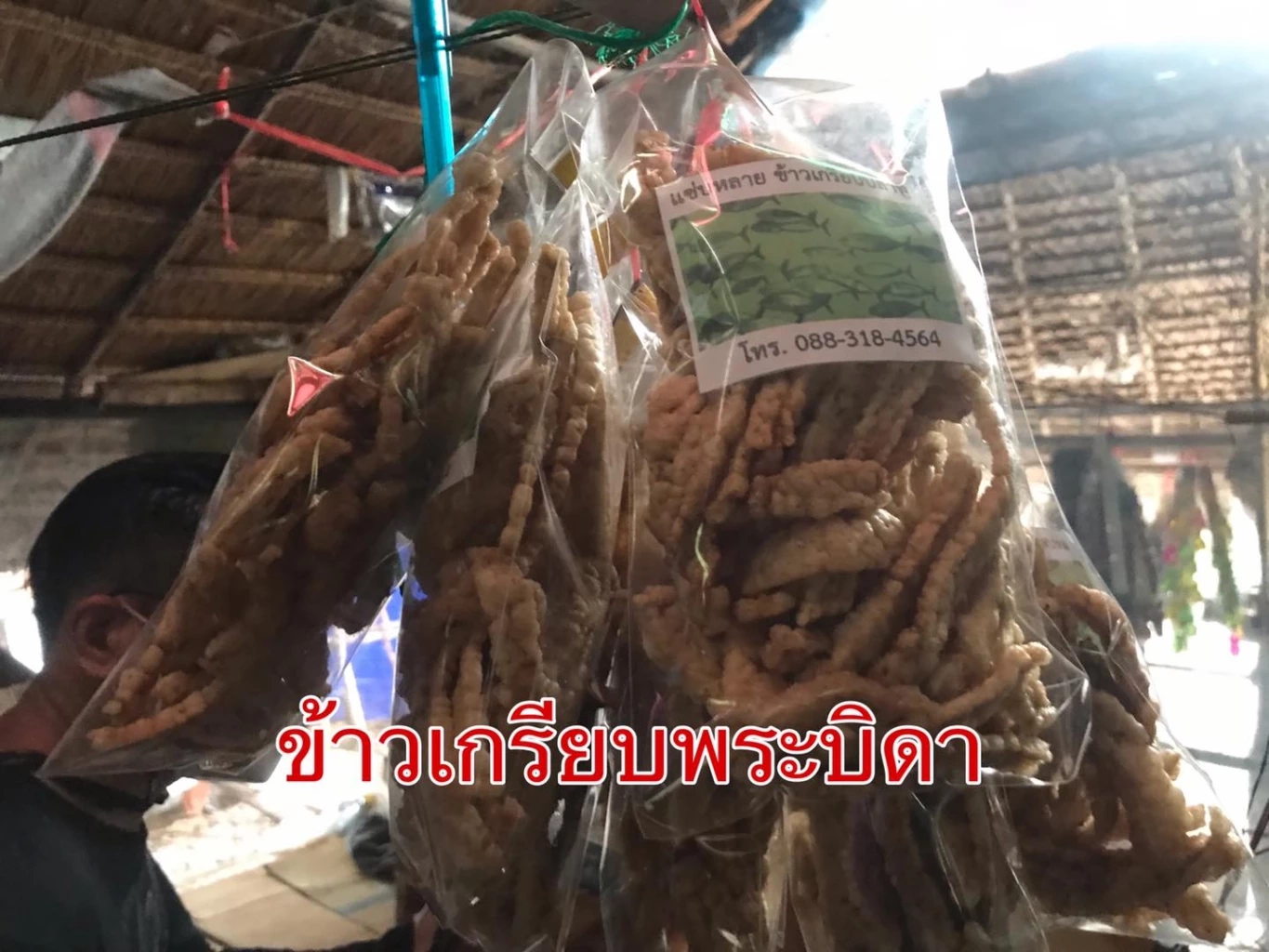 นัวมาก ! สาวรีวิวน้ำพริกปลาร้าพระบิดา เผยแซ่บจนหมดกระปุก