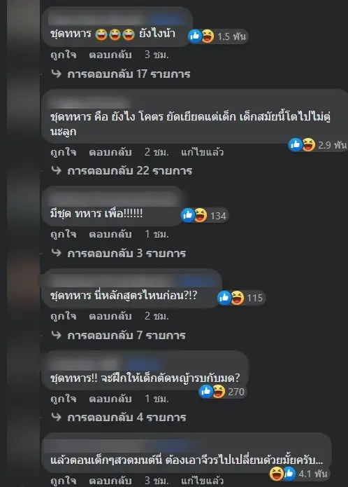 เพื่ออะไร ? ชาวเน็ตงง ระเบียบเครื่องแต่งกายนักเรียนอนุบาล มีชุดทหารด้วย