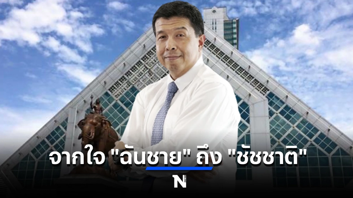 รศ.นพ.ฉันชาย สิทธิพันธุ์ คณบดีคณะแพทยศาสตร์ จุฬาลงกรณ์มหาวิทยาลัย