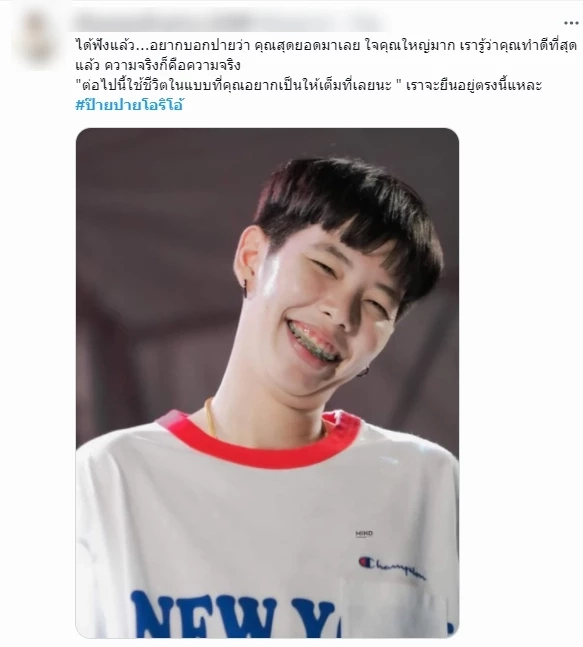 ดราม่าคู่จิ้นไม่จบ แฟนคลับ “นุ๊ก - ปาย” แห่ถกสนั่นพุ่งเทรนด์ทวิตเตอร์