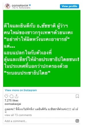 เผยโฉม“คุณหนึ่ง”ผู้หญิงที่เป็นแรงบันดาลใจ-คนสำคัญในชีวิตของ 'ชัชชาติ'