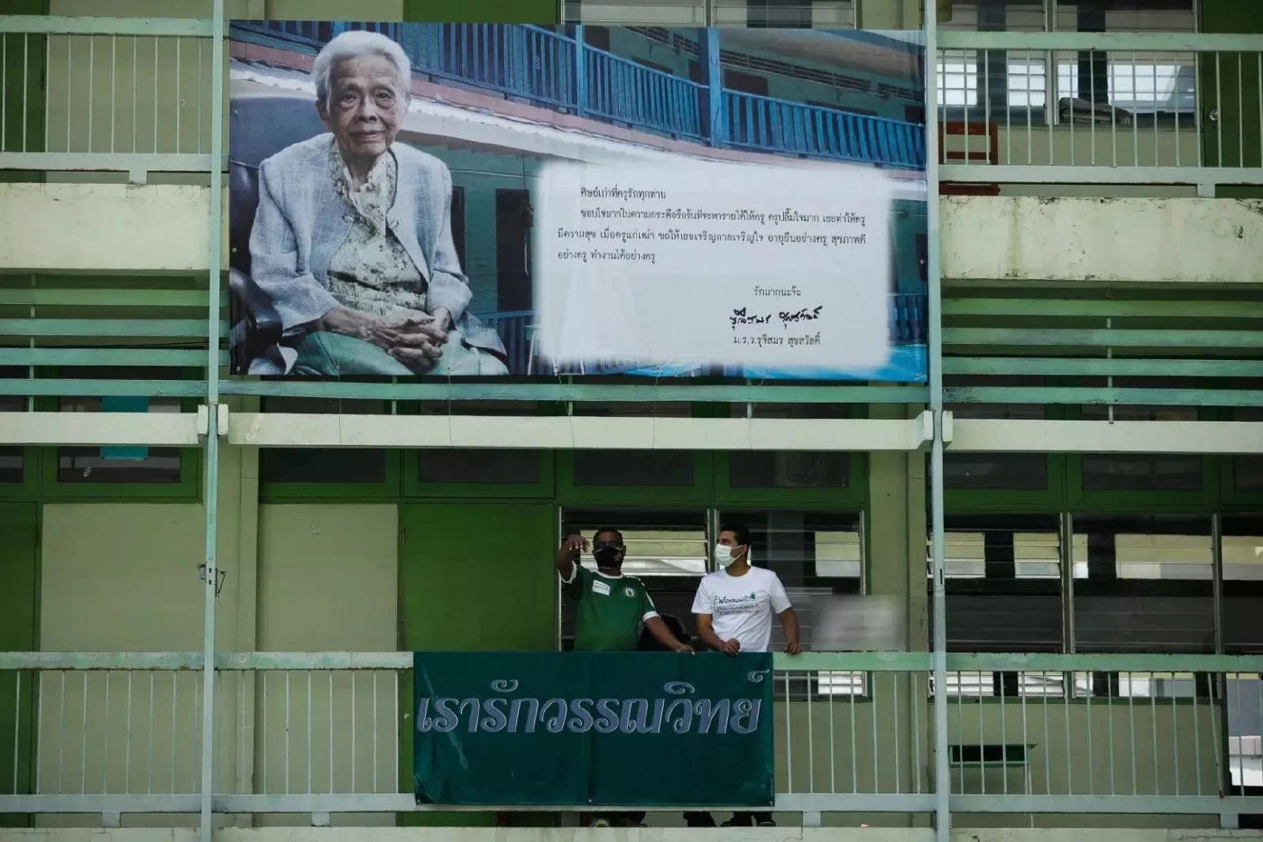 อาลัย "ม.ร.ว.รุจีสมร สุขสวัสดิ์" ครูใหญ่โรงเรียนวรรณวิทย์ ถึงแก่อนิจกรรม