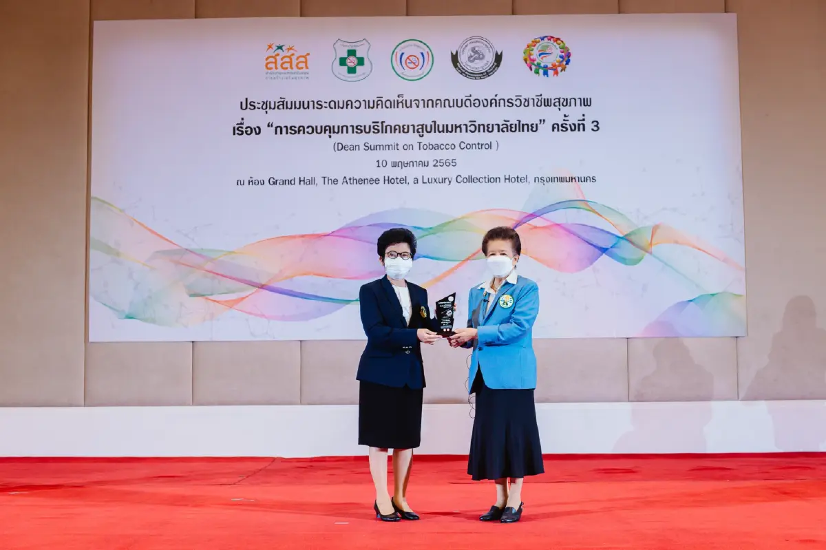 คณะพยาบาล มหิดล รับรางวัล “สถาบันการศึกษาชี้นําสังคมไทยปลอดบุหรี่”