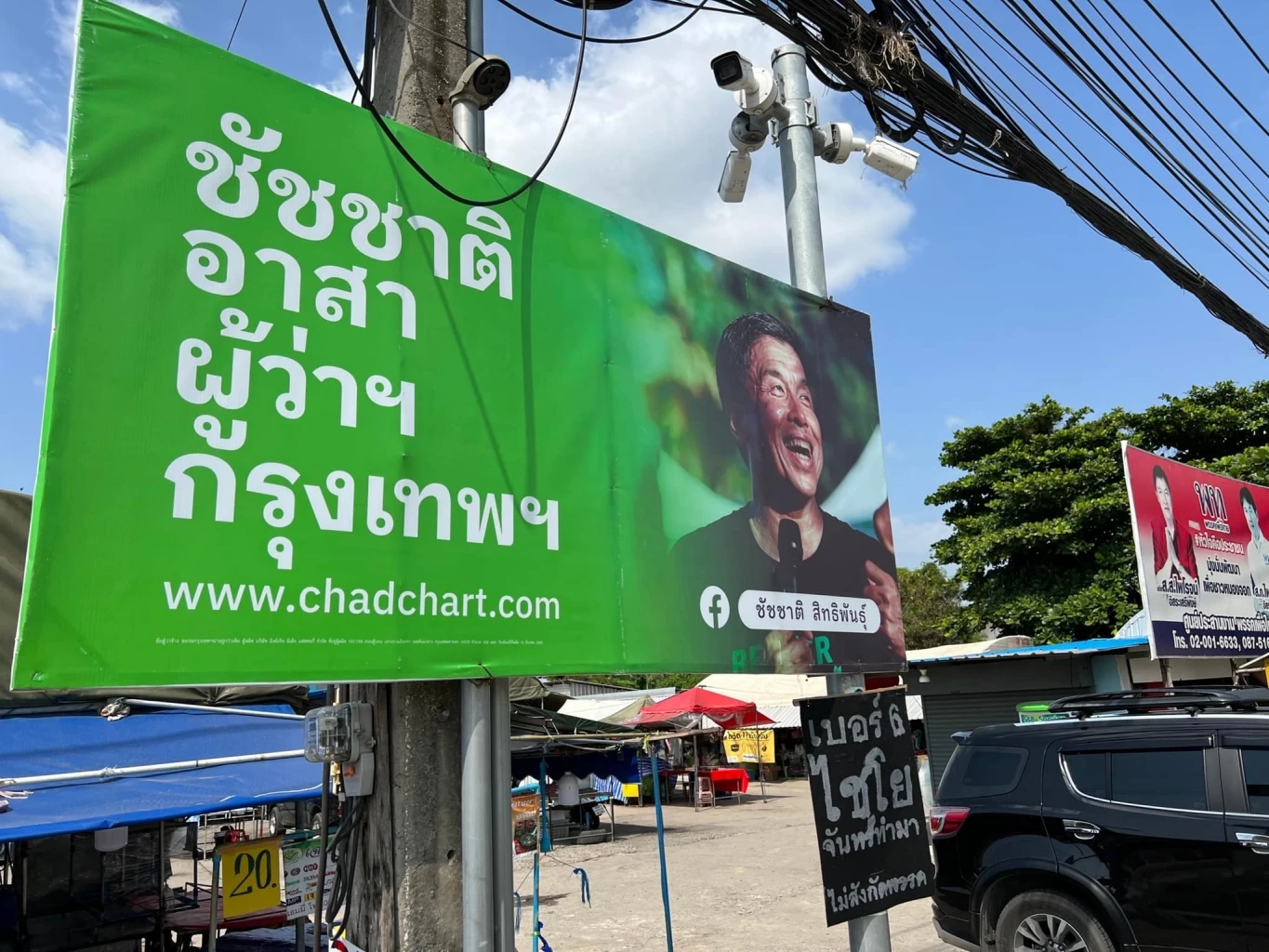 ป้ายหาเสียงที่ผิดกฎหมายไม่ยอมเก็บหลังพ้นการเลือกตั้ง 3 วัน