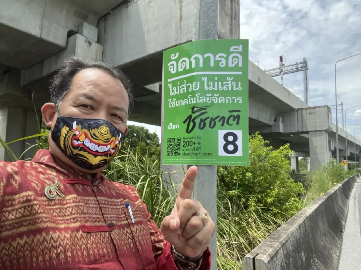 “ศรีสุวรรณ” แจ้งจับเจ้าของป้ายหาเสียง ดอนเมือง เตือนเขตอื่นระวังตัวให้ดี