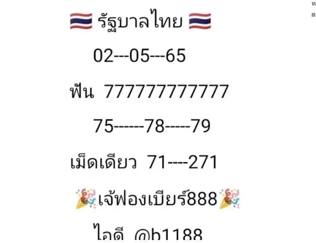 เจ๊ฟอง