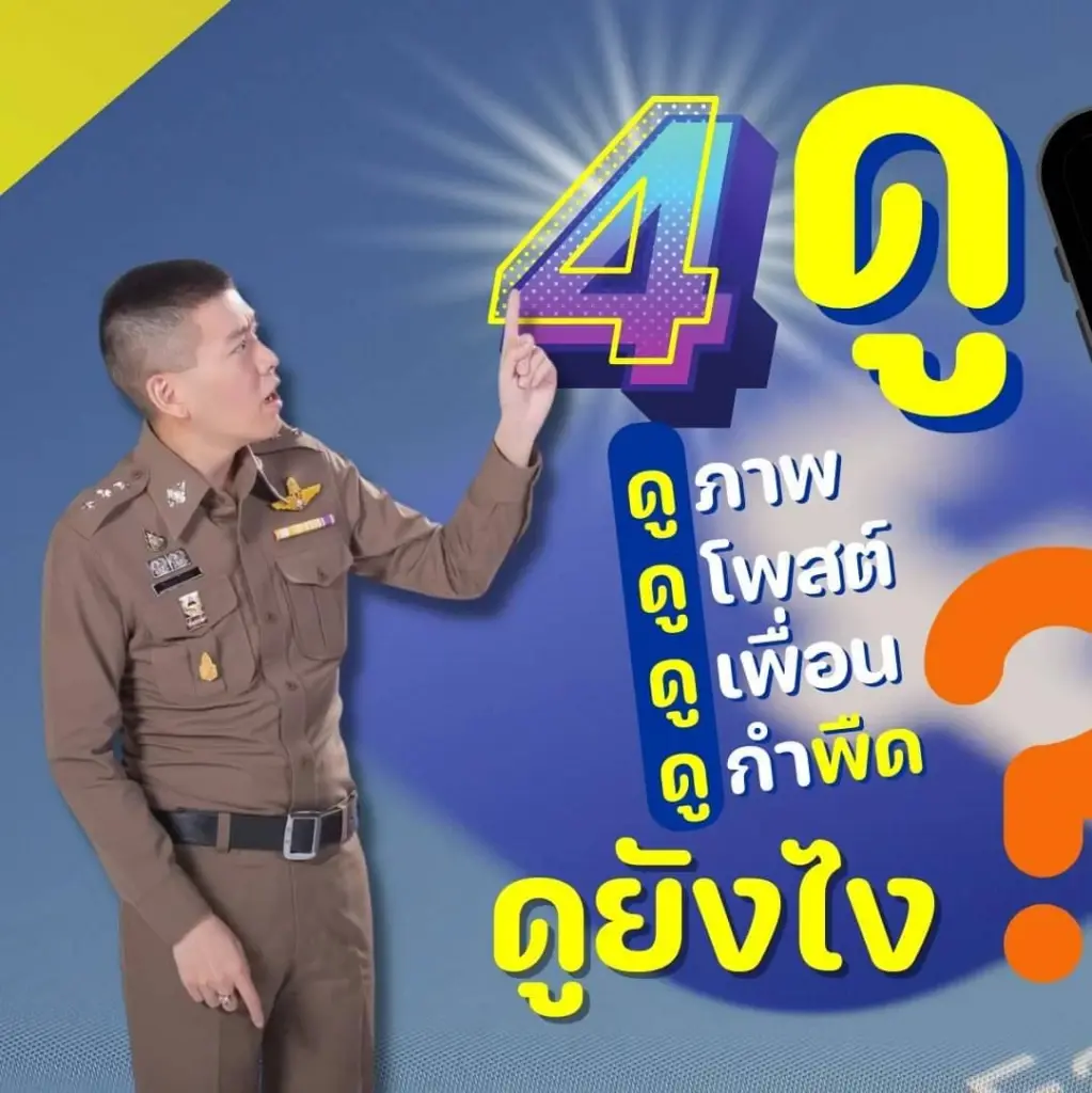รวบแก๊งจีนไต้หวัน ใช้ไทยเป็นฐานปฏิบัติการ หลอกลงทุนสกุลเงินดิจิทัล