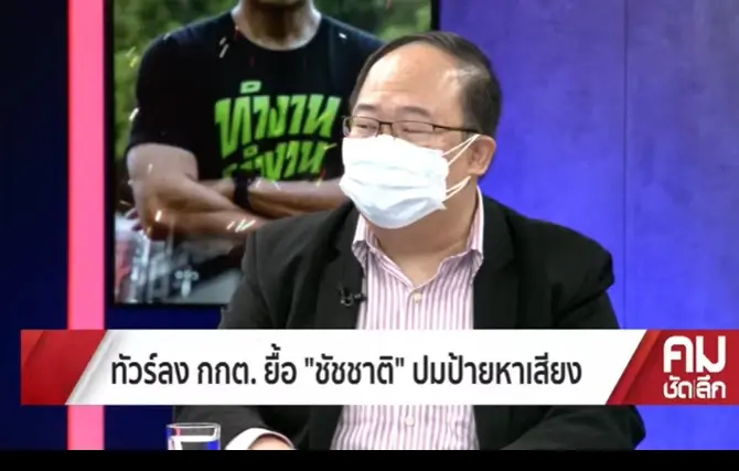 รศ.ดร.ยุทธพร อิสรชัย สาขาวิชารัฐศาสตร์ มหาวิทยาลัยสุโขทัยธรรมธิราช