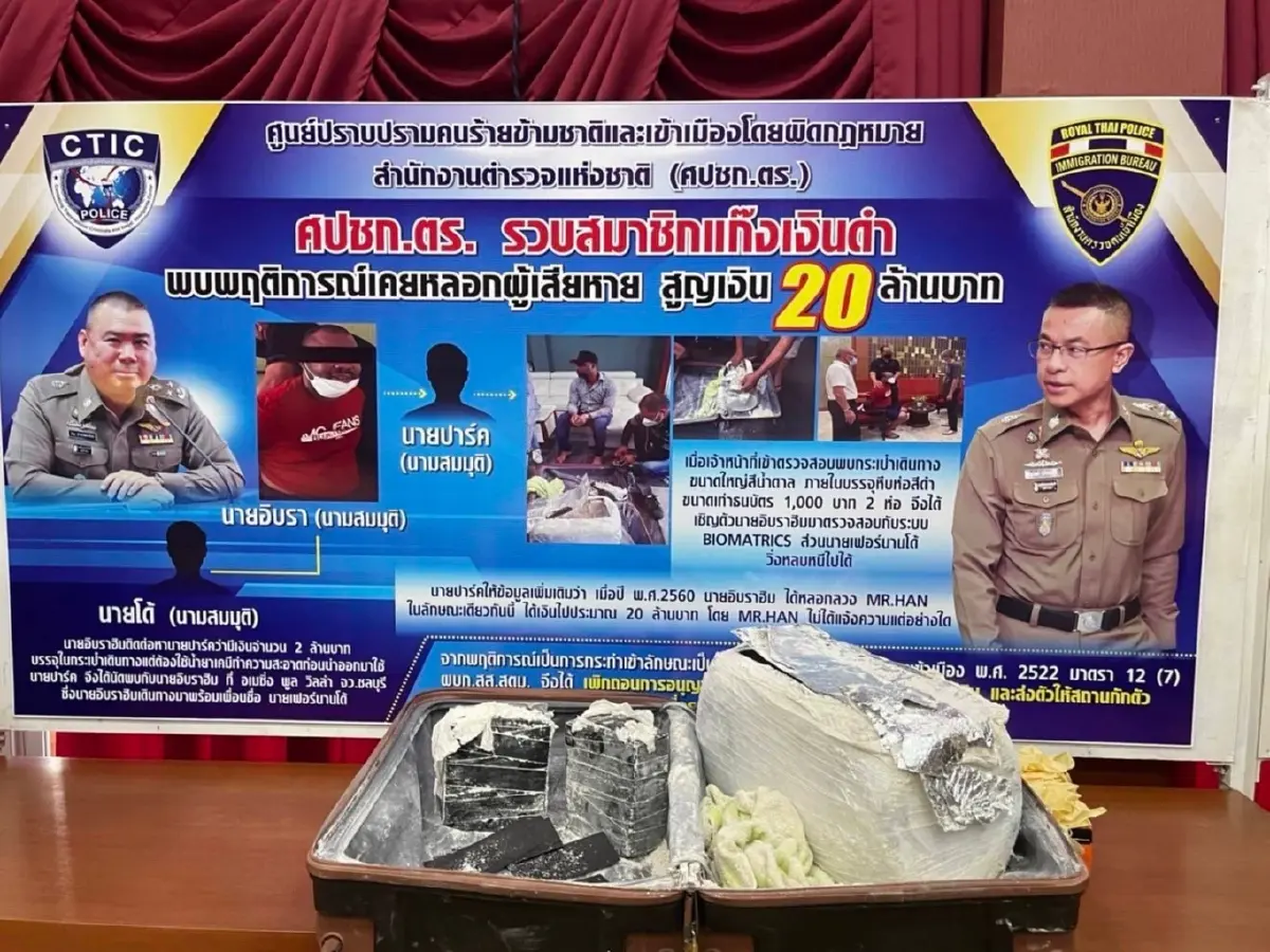 ศปชก.ตร. โชว์ 5 ผลงานกว้างอาชญากรรมข้ามชาติ