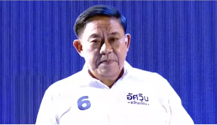 พล.ต.อ.อัศวิน ขวัญเมือง อดีตผู้ว่าฯ กทม. ผู้สมัครฯ หมายเลข 6 