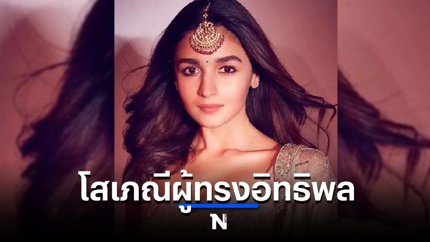 เปิดตำนานสุดคลาสสิก "หญิงคณิกา" ชื่อก้องเมืองไทย