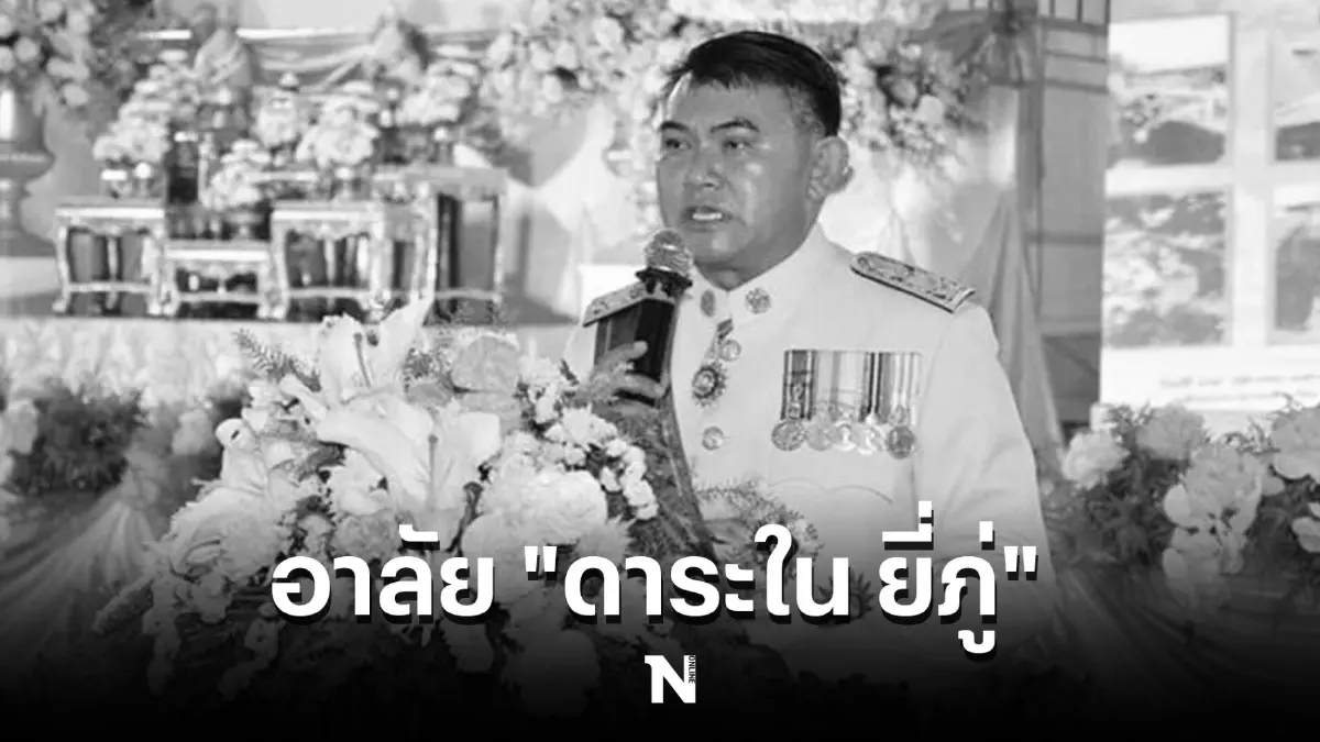 สุดเศร้า! ปลัดจังหวัดกาฬสินธุ์เสียชีวิตแล้ว หลังวูบเส้นเลือดสมองอุดตัน