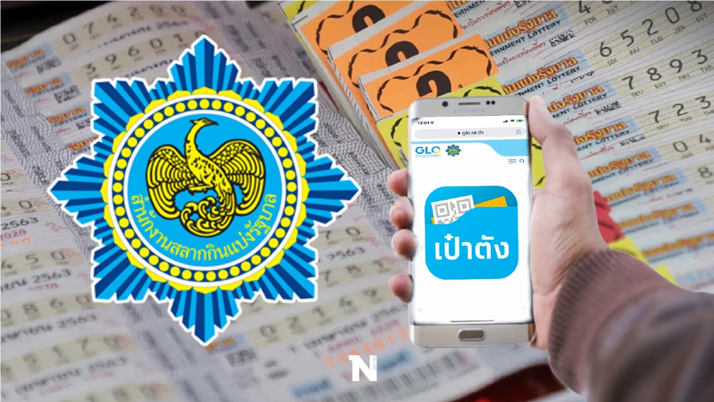 แห่สมัครตัวแทนขาย "สลากดิจิทัล" ผ่านแอปฯเป๋าตัง วันแรกเฉียด 3 พันราย