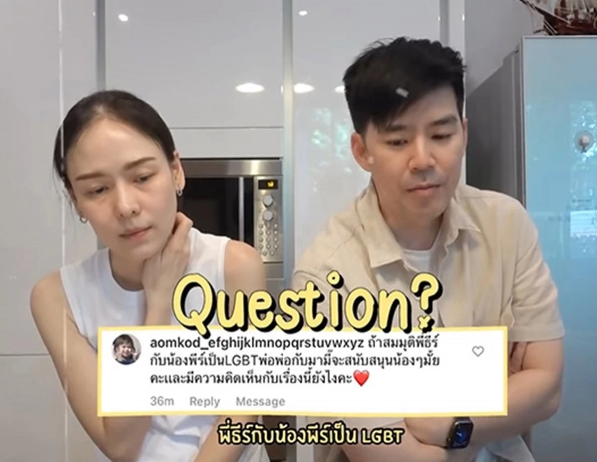 ดราม่าสนั่น "บีม กวี" ตอบคำถามชาวเน็ต ถ้าลูกแฝดเป็น LGBT จะเสียใจไหม?