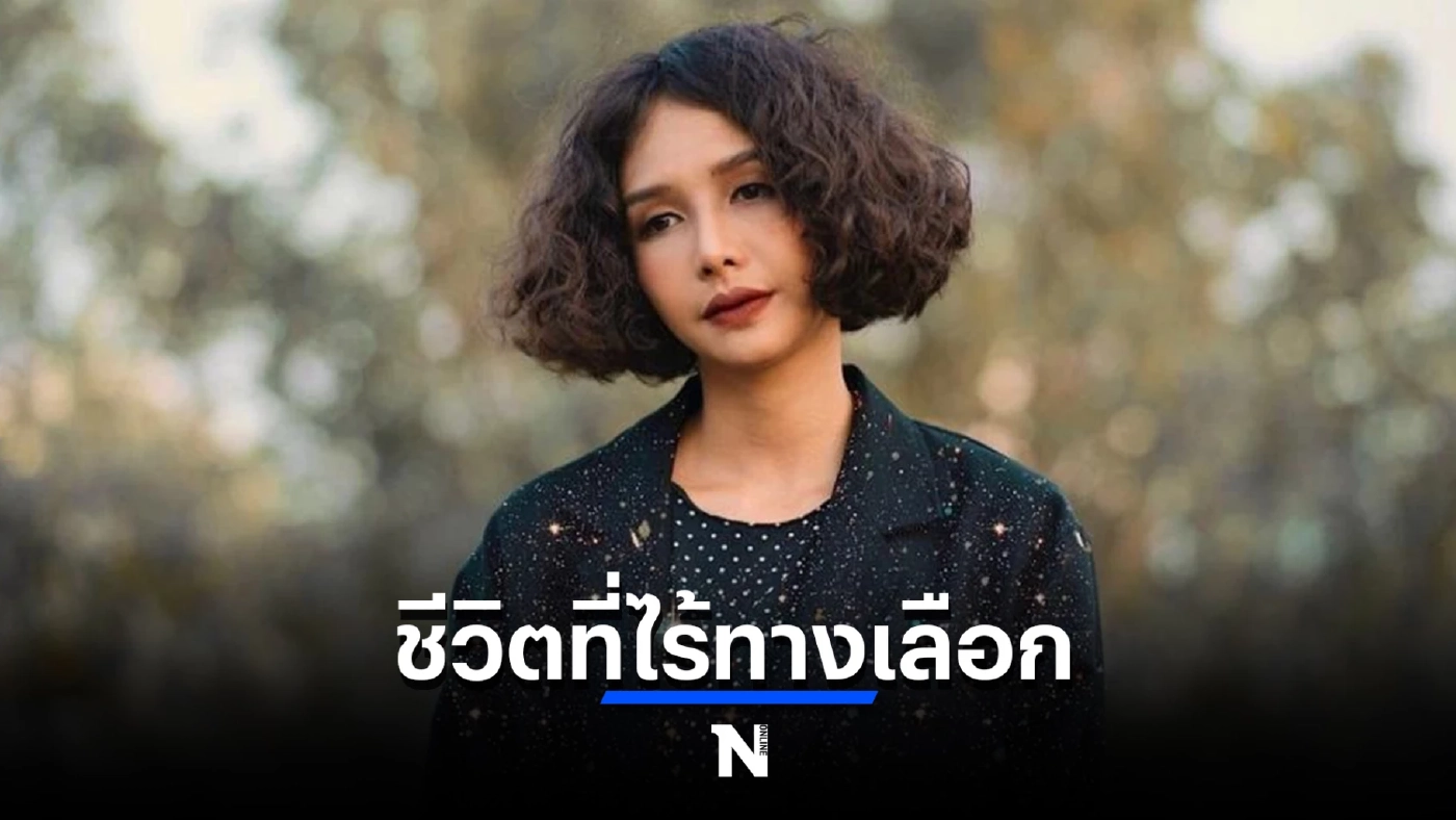 โบกี้ ไลอ้อน เผยอดีตสุดเศร้า ย้อนเวลาแม่ป่วย ไม่มีเงินรักษา จนแม่เสียชีวิต