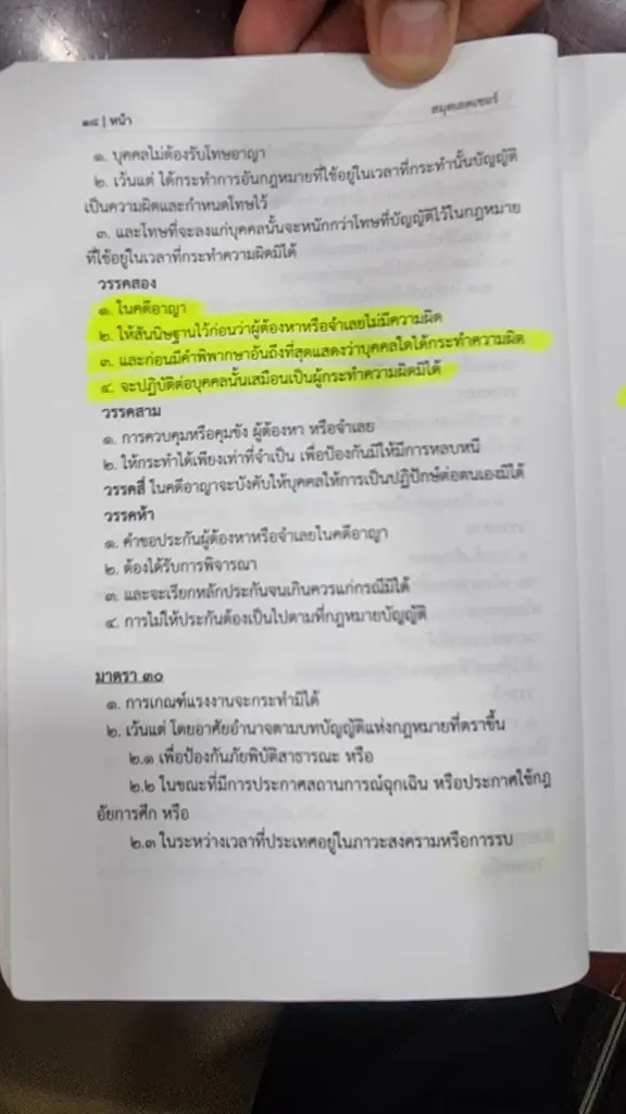 "ทนายเดชา" เตือน "อนุชา" ให้สัมภาษณ์หา "หมอปลา" ทำผิด กม. ระวังเจอคดีหมิ่นฯ