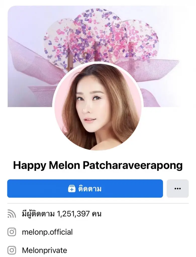 มือดีโพสต์เฟซบุ๊กของดาราสาว แตงโม นิดา