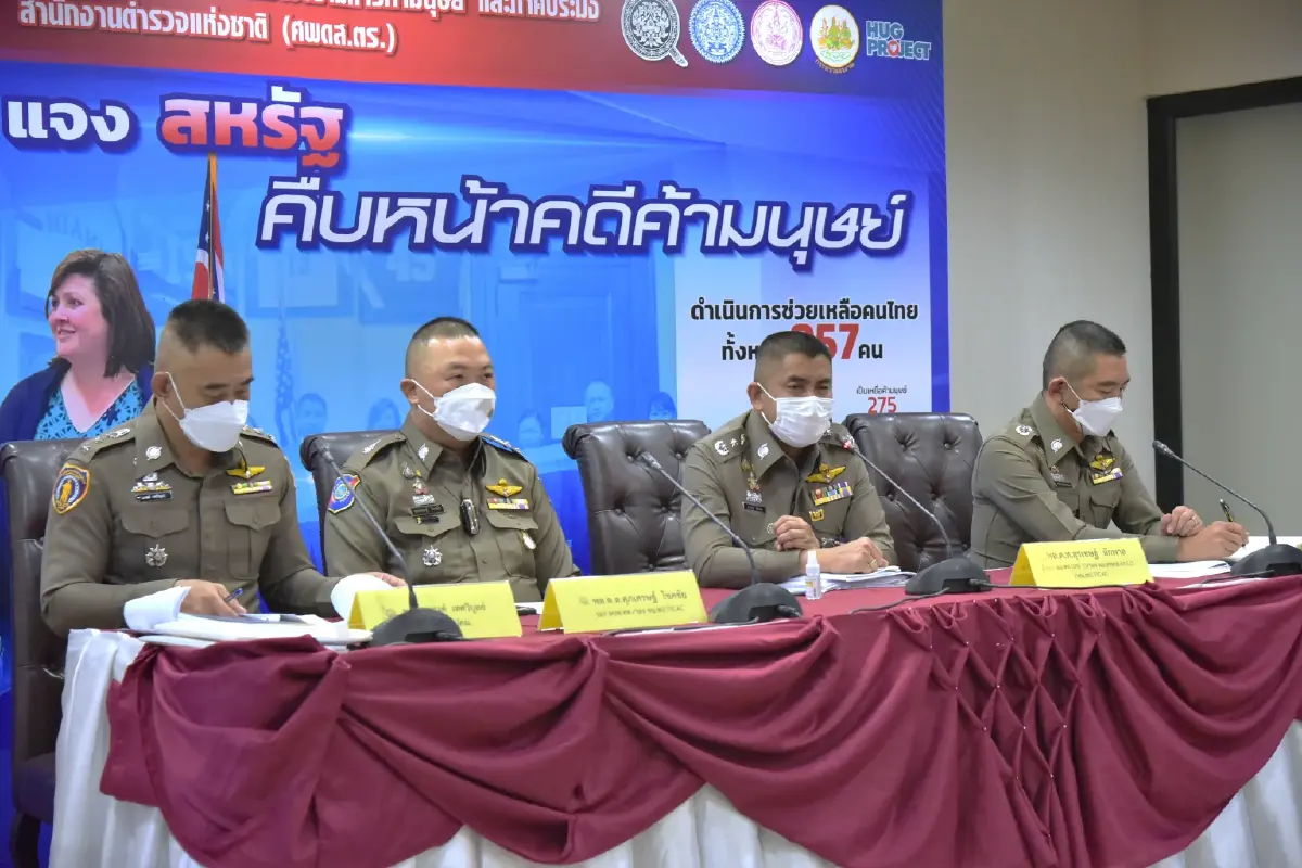 “บิ๊กโจ๊ก”แถลงผลหารือผู้แทนสหรัฐ ร่วมแก้ปัญหาค้ามนุษย์