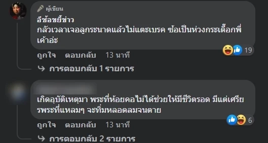 แห่แชร์ หนุ่มแท็กซี่ ห้อยพระใหญ่เบิ้ม  เผยแคล้วคลาดตำรวจไม่เคยจับ