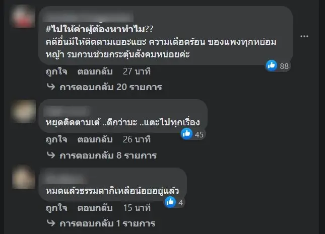 โซเชียลจัดทัวร์ลง "เต้ มงคลกิตติ์" โพสต์ปกป้อง "บังแจ็ค" จี้เอาผิดเพจดัง