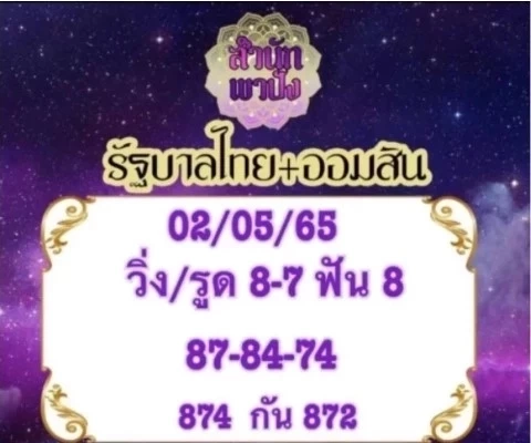 แม่น้ำหนึ่ง