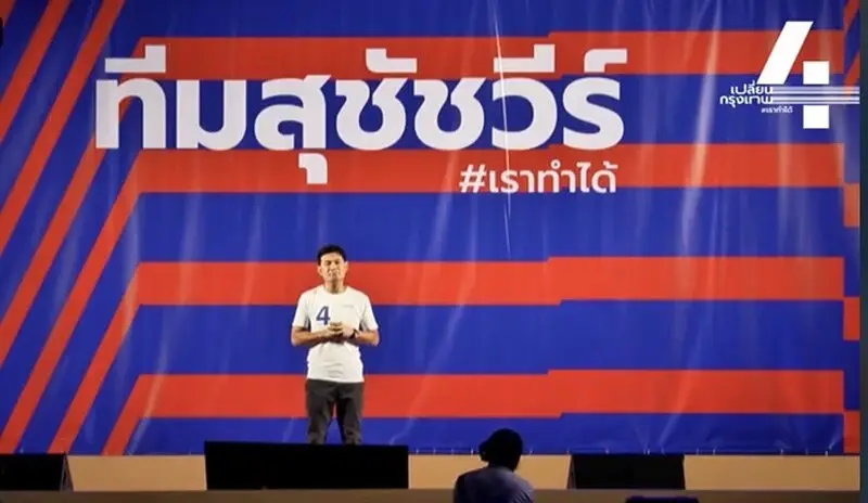 จุรินทร์ พอใจผลเลือกตั้งกทม. มั่นใจเลือกตั้งใหญ่ จะได้การตอบรับดีทุกภาค