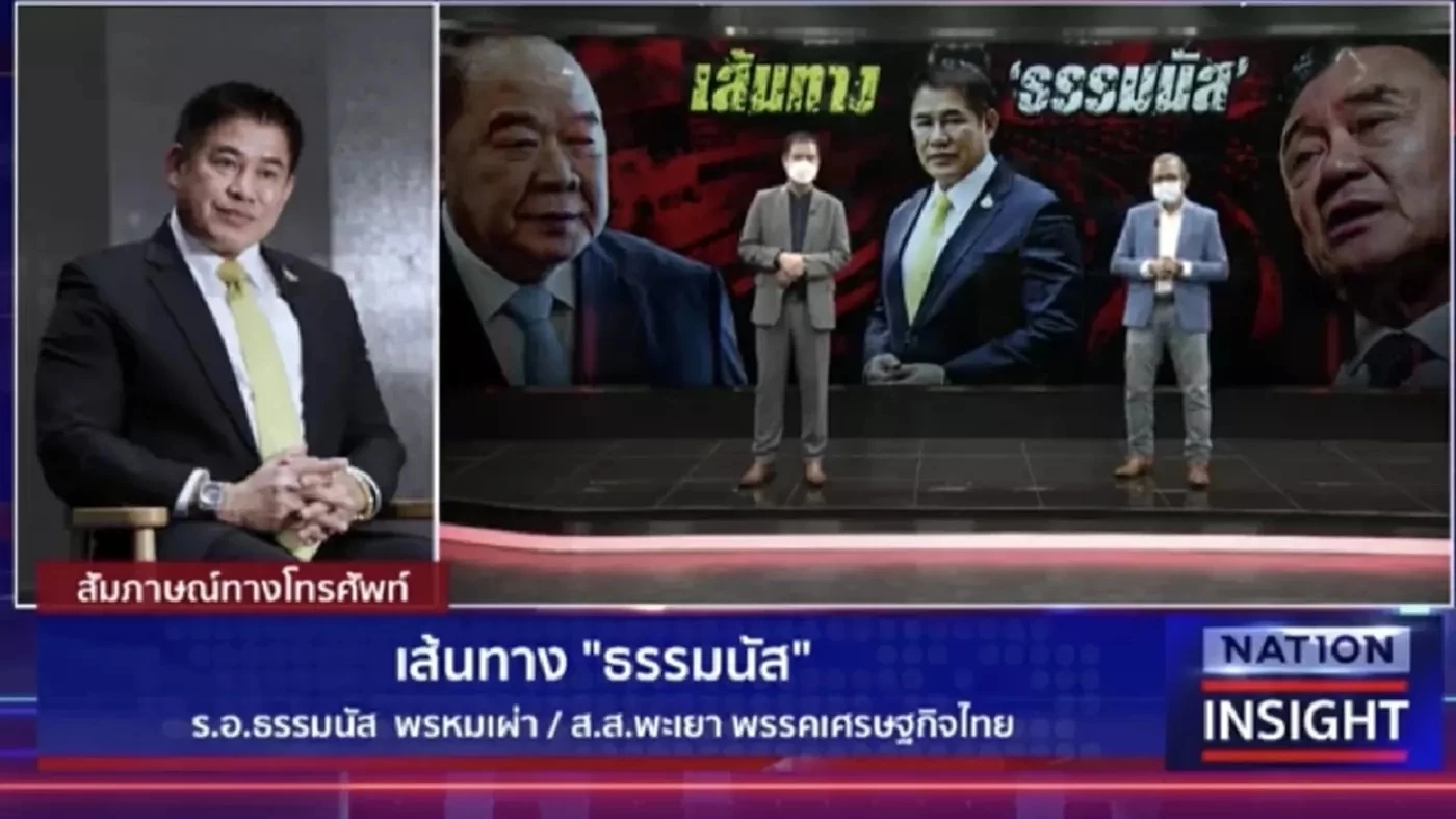 "ธรรมนัส" อ้างปชช.อยากเปลี่ยนผู้นำ ลั่น รอหลัง "เลือกตั้ง" ร่วม "พท." หรือไม่