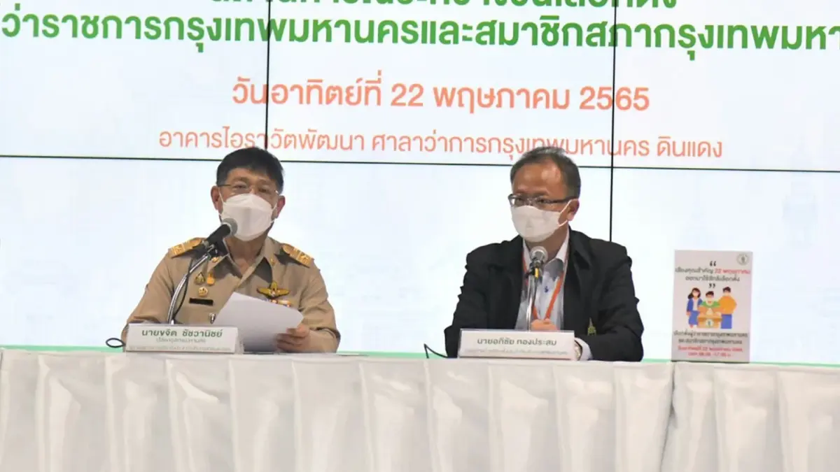 ผู้ไม่ไปใช้สิทธิเลือกตั้ง แจ้งเหตุได้ภายใน 23-29 พ.ค. เช็กรายละเอียดที่นี่