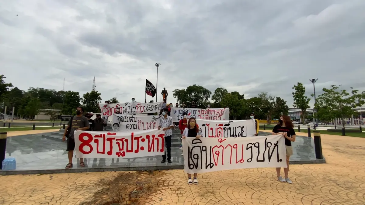 คนเสื้อแดงขอนแก่นซัด 8 ปีรัฐประหารสร้างแต่หนี้