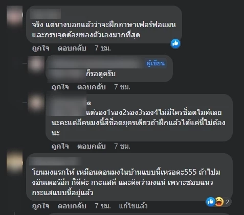 ดราม่าสนั่น  "อิงฟ้า" มงลงมิสแกรนด์ไทยแลนด์ 2022 ถูกถล่มล็อกมงเพื่อธุรกิจ ?