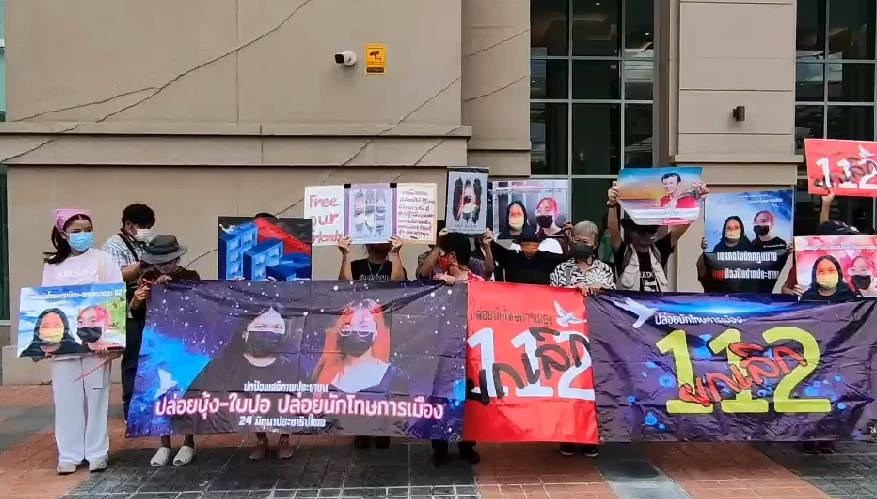 ม็อบร้อง ก.ยุติธรรม สอบกรณีใบปอ ผักบุ้ง ถูกคุกคามในเรือนจำ