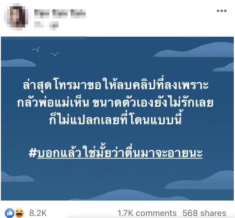 ดราม่า พลเมืองดีถ่ายคลิปแต่จะโดนเอาผิด PDPA