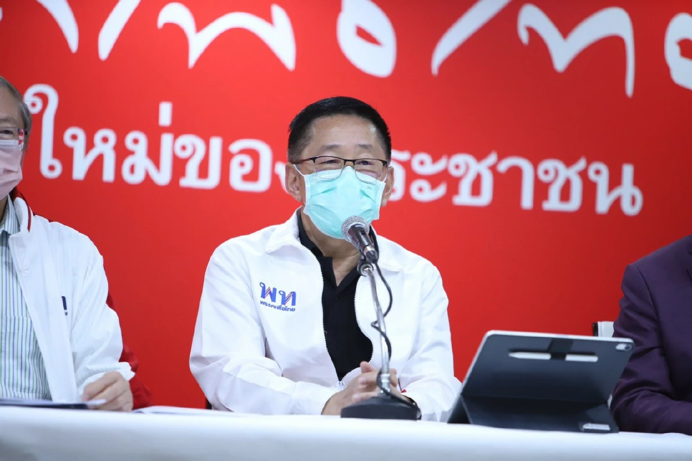 นายประเสริฐ จันทรรวงทอง เลขาธิการพรรคเพื่อไทย 