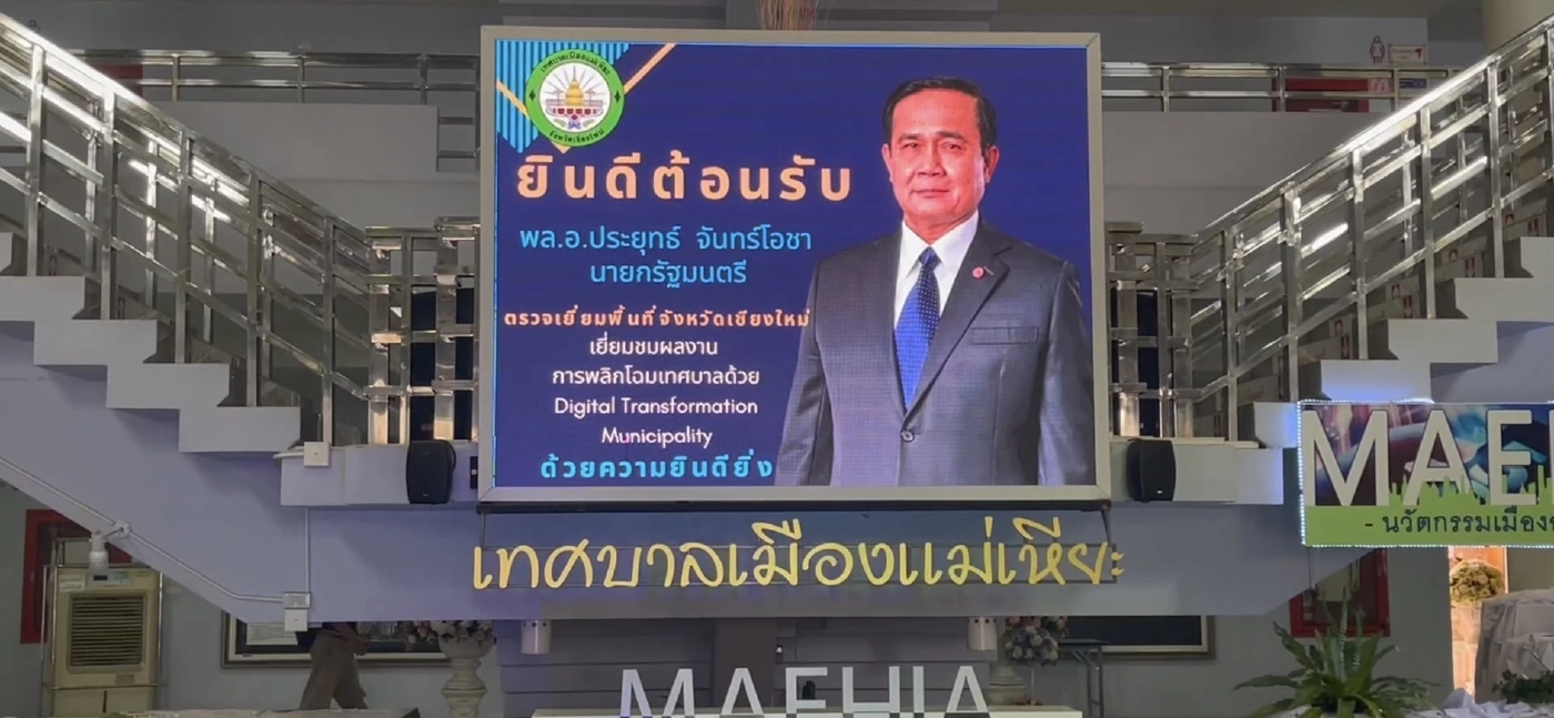 เทศบาลแม่เหียะ เร่งเก็บสายสื่อสารต้อนรับ “บิ๊กตู่” แอ่วเชียงใหม่พรุ่งนี้