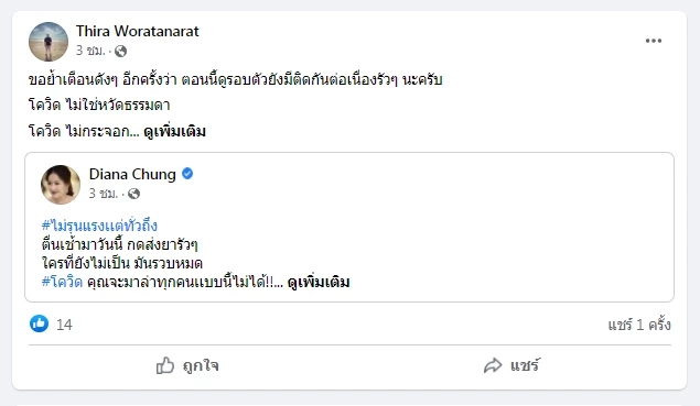 "หมอธีระ" เปิดงานวิจัยเดนมาร์ก พบภาวะ Long COVID ในเด็กเล็กอย่างน้อย 1 อาการ