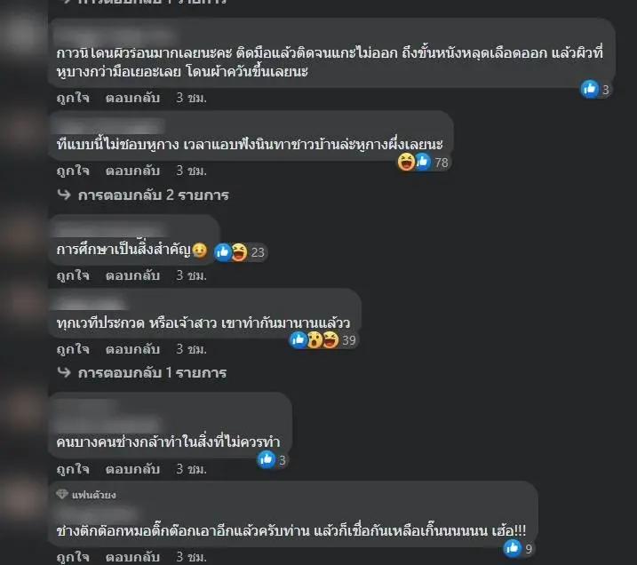 เตือนภัย “หมอแล็บ” อย่าหาทำเทรนด์ “กาวตราช้างทาหู”  แก้หูกาง