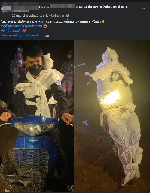 แห่ชมหนุ่มกู้ภัยใจเกินร้อย มัดศพกับตัวขี่ จยย. ออกจากป่าสุดทุลักทุเล