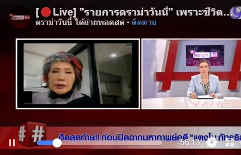 ชัดยัง "หมอพรทิพย์" เผยผ้าขาวแตงโม ที่ส่งจาก "บังแจ็ค" เป็นหลักฐานปลอม