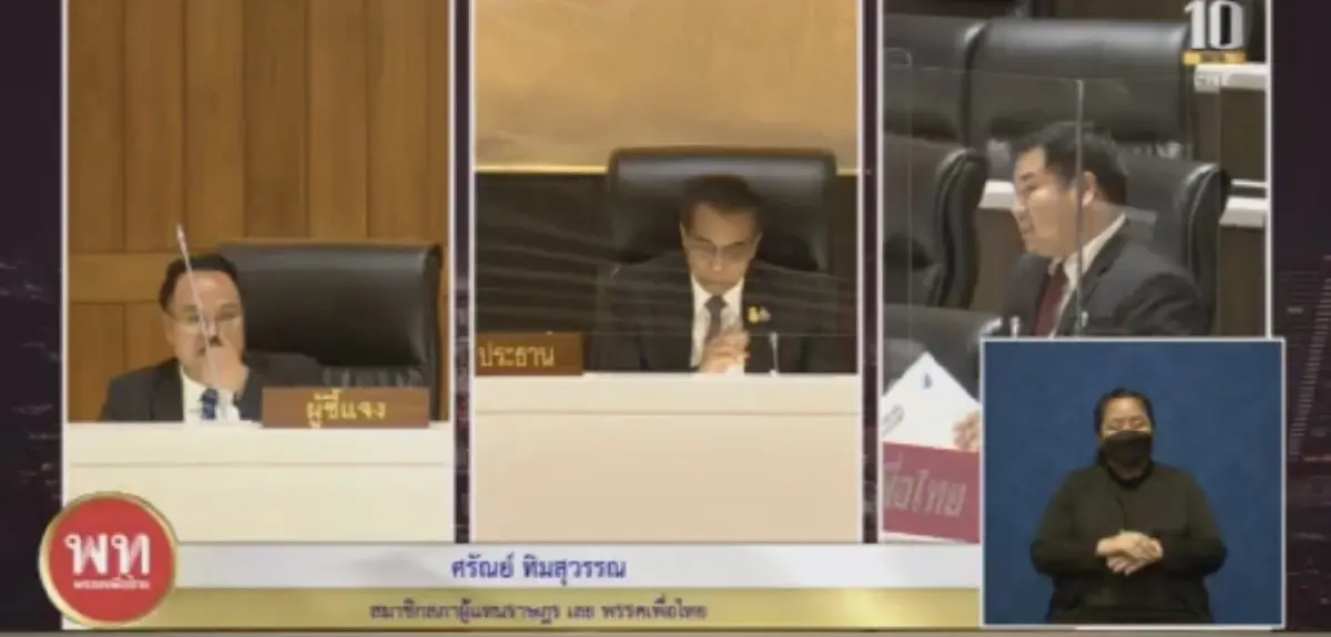 แจงรายงาน"กองทุนสื่อฯ"กลางสภา ใช้ทุนโปร่งใส หนุนคนพิการ กลุ่มชาติพันธุ์