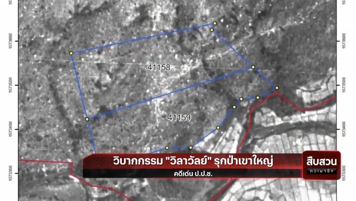 สืบสวนความจริง : ป.ป.ช. ชี้มูล “กนกวรรณ” หนุนจนท.รัฐออกโฉนดทับป่าเขาใหญ่