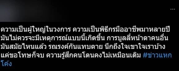 ย้อนเหตุผล “เป๊ก ผลิตโชค” เปิดใจทำไมต้องทำศัลยกรรม