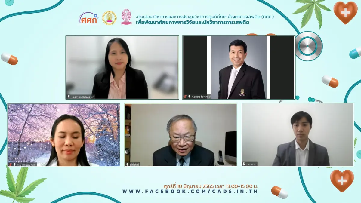 คณบดีจุฬาฯจับมือร.ร.แพทย์ รพ.เอกชน จับตาผู้ป่วยเข้ารพ.จากการใช้"กัญชา"