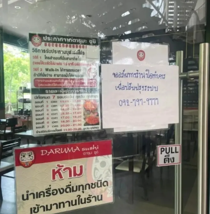 “ทนายรัชพล” เปิด 5 สาเหตุ “บอลนี่” เจ้าของดารุมะ ยอมกลับไทย แม้เจอข้อหาหนัก
