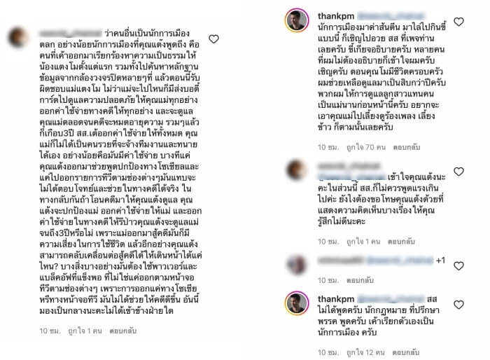 "แต๊งค์" ฟาดเดือด "บุญถาวร" ชื่อเหมือนพื้นห้องน้ำ ซัดพวกพรรคตัวตลก