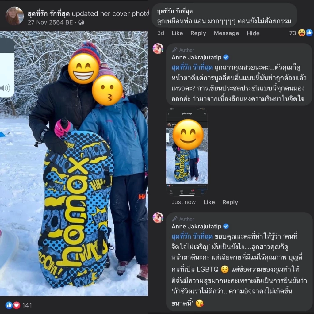 “แอน จักรพงษ์” จ่อฟ้องหมิ่นฯชาวเน็ตบูลลี่ ลูกหน้าเหมือนตอนยังไม่ศัลยกรรม