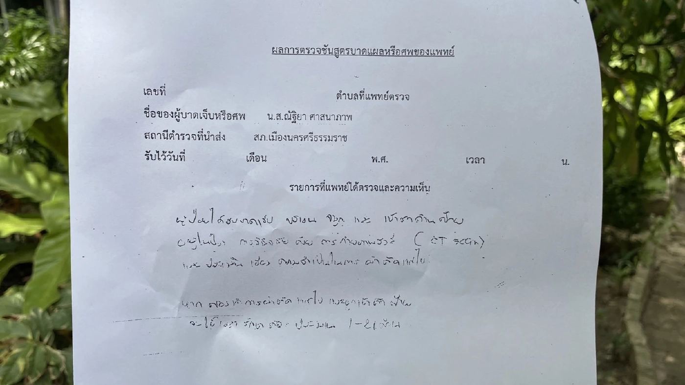 ลูกจ้างอบจ.นครฯ  ร้อง ผบ.ตร.เร่งรัดคดีปิดห้องทำร้ายร่างกาย