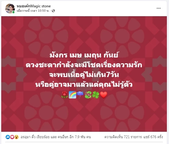 “หมอเค้ก” เผยดวง ลูกกตัญญูจะเป็นเศรษฐี เป็นราศีไหนกันบ้าง กดเช็กดวงตรงนี้